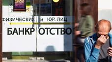 Татарстан вошел в топ-10 регионов по числу корпоративных банкротств