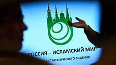 В Казани обсудят применение исламского финансирования на Петербургской бирже