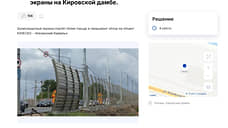 Казанцы потребовали убрать шумозащитные экраны на Кировской дамбе