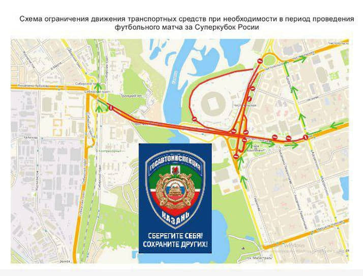 В Казани могут ограничить движение на семи улицах из-за Суперкубка России