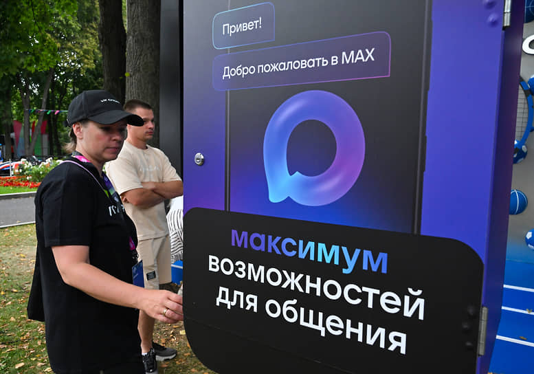 В Татарстане запустили доступ к госуслугам через мессенджер MAX