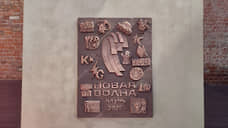В Казани представили арт-объект «Новая волна» — его установят на набережной