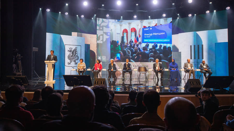 Пленарное заседание форума «Казаныш»