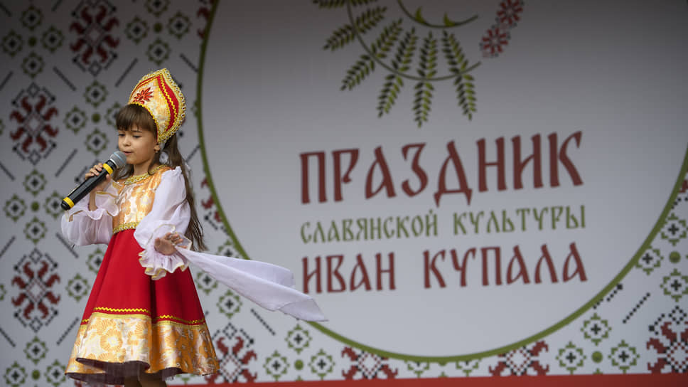 Фестиваль «Иван Купала» 