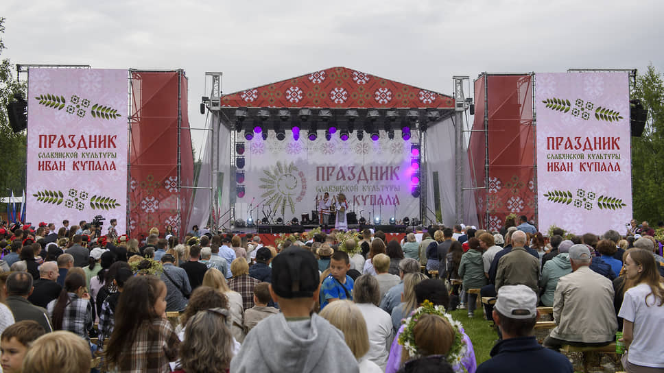 Фестиваль «Иван Купала» 
