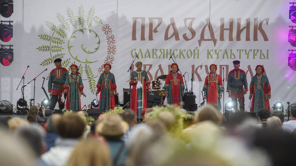 Фестиваль «Иван Купала» 