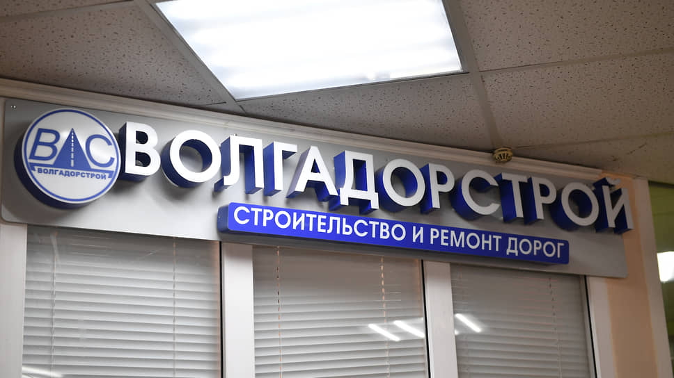 Претензии к владельцу «Волгадорстрой» выросли до 4,4 млрд рублей