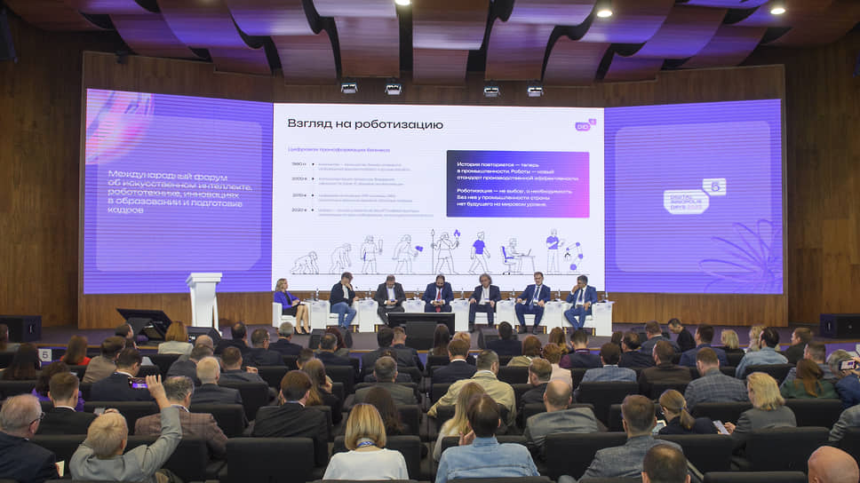 Пленарное заседание в рамках форума Digital Innopolis Days