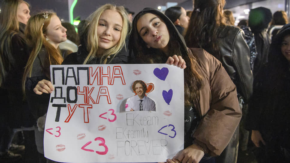 Фанаты перед началом концерта Егора Крида на Татнефть Арене.

