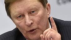 Сергей Иванов построил Спецстрой