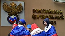 РФС отфутболивает «Кубань»