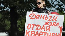 «Кубанькапстрою» не вернули квартиры дольщиков
