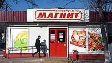 «Магнит» теряет притягательность