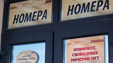 Гостевым домам расстелили правовое поле