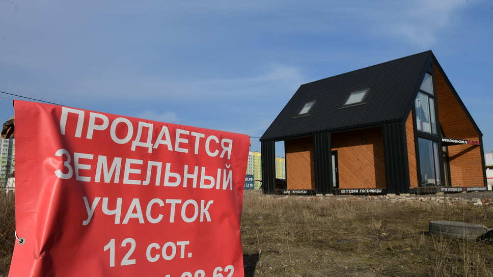 Эксперты рынка недвижимости объясняют причину роста интереса к земельным участкам значительным подорожанием квартир
