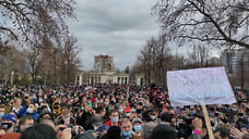 В Краснодаре завершилась протестная акция: есть задержанные