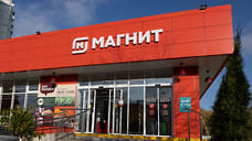 «Магнит» поглотит бренд купленной в июле уральской сети «Мегамарт»