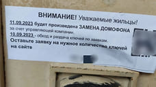 Жителей Симферополя предупредили о мошенничестве с домофонами