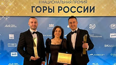 Курорты и отели Кубани отмечены национальной премией «Горы России»