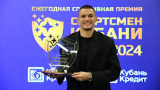 Полузащитник ФК «Краснодар» Александр Черников стал «Спортсменом Кубани 2024»