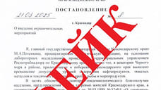 В кубанском Роспотребнадзоре опровергли информацию о запрете вылова рыбы в море