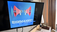 В Краснодарском крае объявлена ракетная опасность