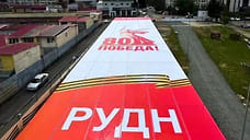 В Сочи установили 80-метровый «Щит Великой Победы»
