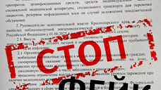 Роспотребнадзор опроверг фейк о проблемах с гепатитом на Кубани