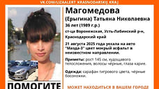 На Кубани шестые сутки ищут жительницу Усть-Лабинского района