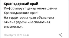 В Краснодаре и крае отменили угрозу атаки БПЛА