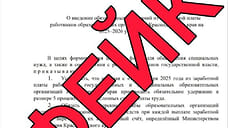 Фейк о вычетах из зарплат педагогов опроверг оперштаб Кубани