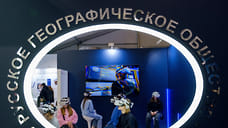 В Краснодаре открыли штаб-квартиру Русского географического общества