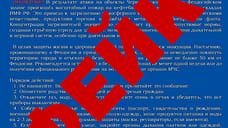 МЧС Крыма предупредило о фейках в соцсетях