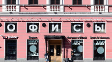 Ставка аренды офисов в Краснодаре достигает 2,9 тысячи рублей за «квадрат»