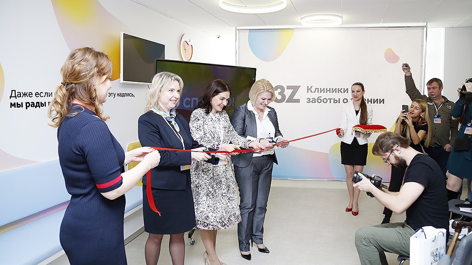 Центр забота краснодар. Компания три з. Открытие клиники.