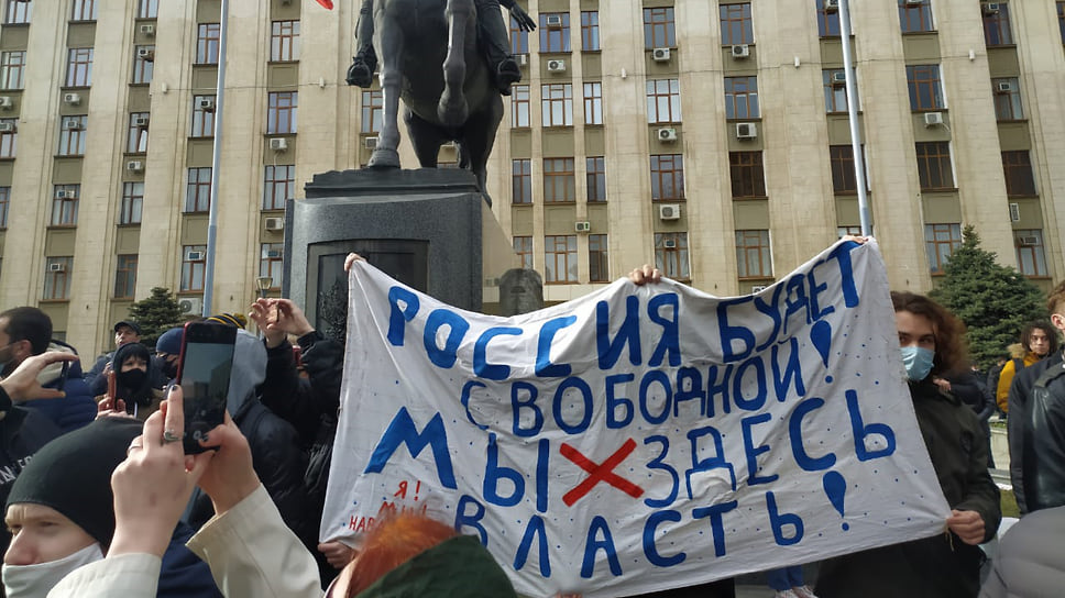 Протестующие несут плакат «Россия будет свободной»