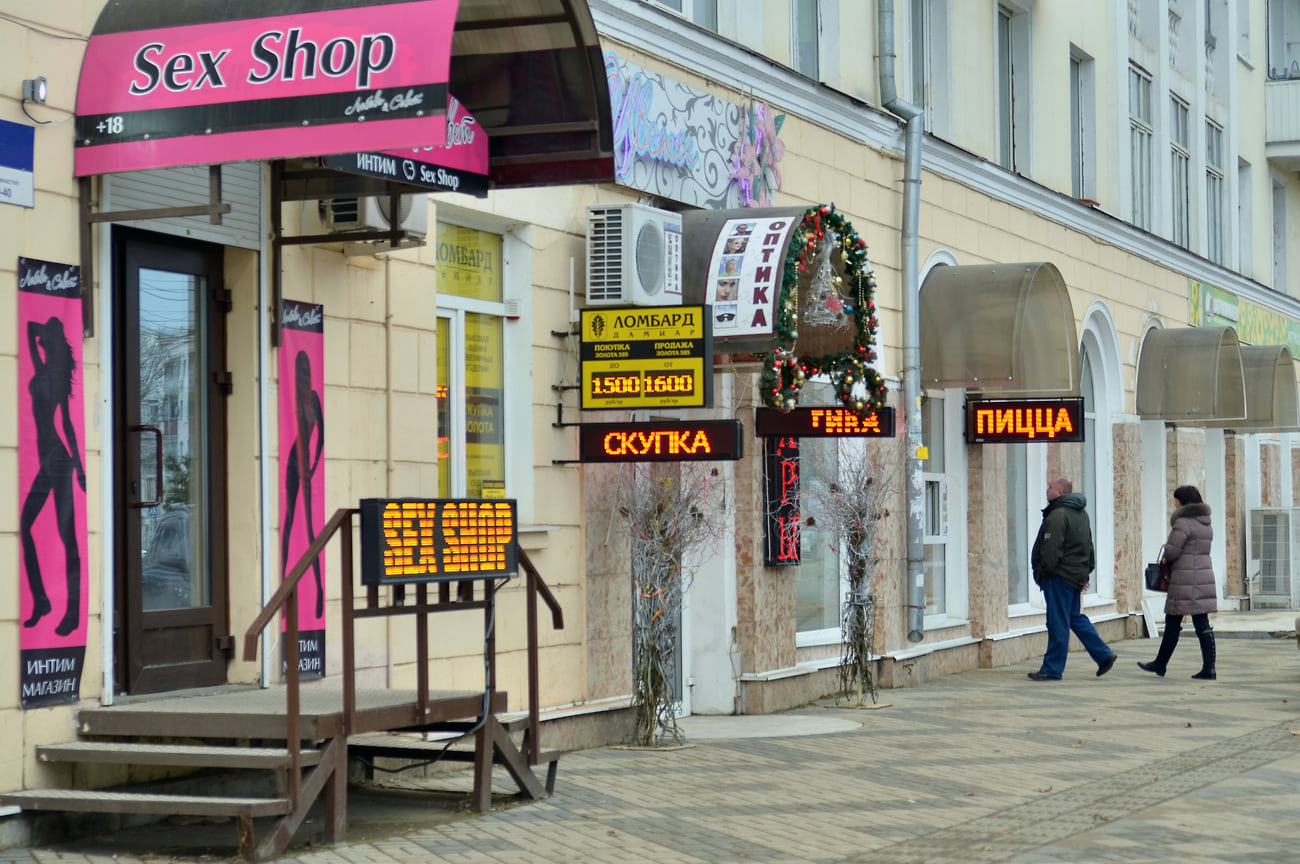 Магазины интимных товаров (18+) в Новосибирске