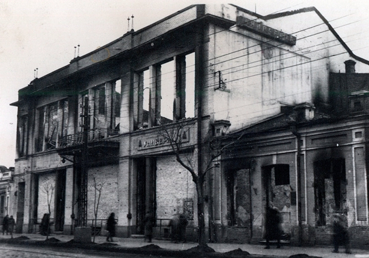 Здание универмага по улице Красной, 1943 год
