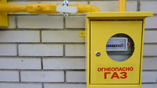 Не дали газу