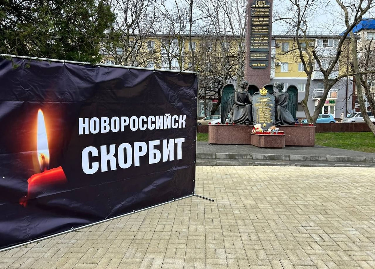 Стихийный мемориал организовали в Новороссийске в сквере Рыбнева