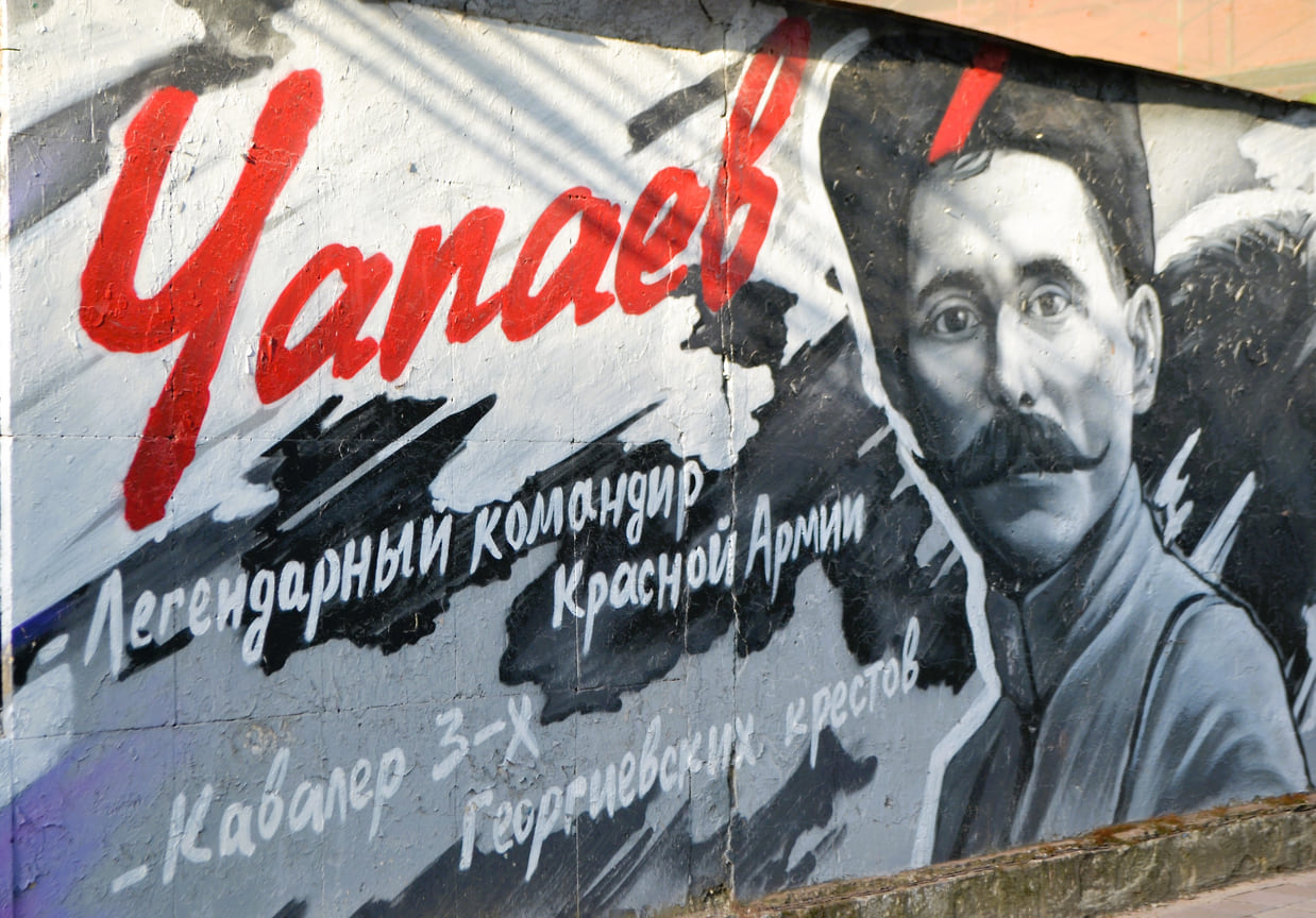 Еще раньше художник Рома Спам изобразил на стене командира Красной армии Василия Чапаева