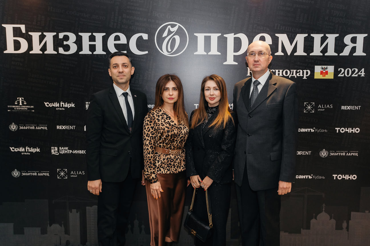 Директор по развитию бизнеса в Краснодарском крае филиала 8 ПАО КБ «Центр-инвест» в Краснодаре Сергей Липинский, помощник директора по связям с общественностью филиала Екатерина Мальта, директор филиала 8 ПАО КБ «Центр-инвест» Диана Липинская, председатель Южного регионального комитета Ассоциации европейского бизнеса Олег Жарко