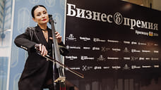 «Лучший городской бизнес. Краснодар — 2024»