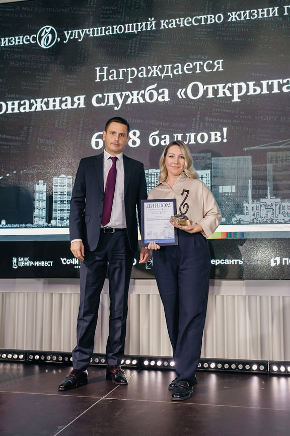 Второе место занял бизнес-проект «Патронажная служба "Открытая дверь"» индивидуального предпринимателя Анастасии Новиковой. Награду вручил заместитель главы администрации Краснодара Дмитрий Васильев