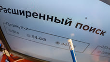 Заказчикам указали на ошибки
