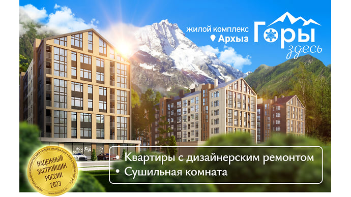 «Там, где никто не строил»