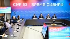 На КЭФ-2023 начались мероприятия деловой программы