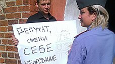 Администрация припарковала депутатов