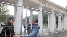 Парку дали совет