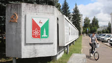 Инвесторам ЗАТО расширяют границы